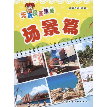 場景篇顏開文化編作 場景篇顏開文化編作