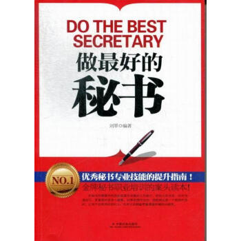做書劉翠中國社會(huì)出版社