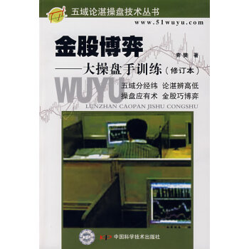 金股博弈大操盤手訓(xùn)練 金股博弈大操盤手訓(xùn)練