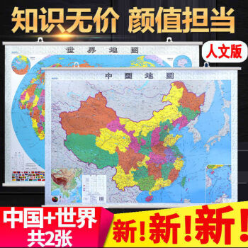 108米中國地圖覆膜 108米中國地圖覆膜