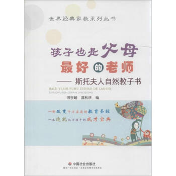 孩子也是父母最好的老師 孩子也是父母最好的老師
