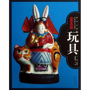 中國最美玩具王偉作 中國最美玩具王偉作
