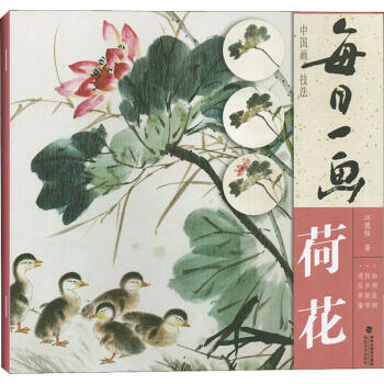 每日一畫荷花江慧恒 每日一畫荷花江慧恒