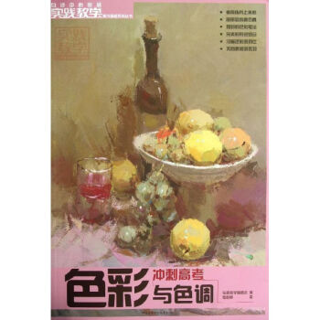 色彩與色調陳世航作 色彩與色調陳世航作
