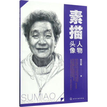 素描人物頭像侯京鰲 素描人物頭像侯京鰲