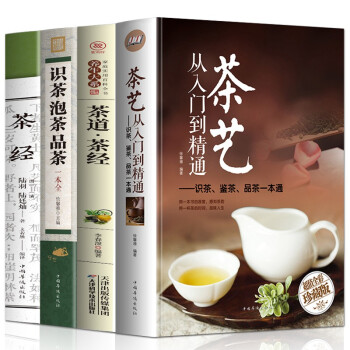 識茶泡茶品茶一本全 識茶泡茶品茶一本全