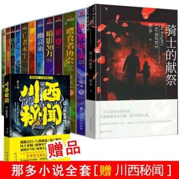 幽靈旗把你的命交給我