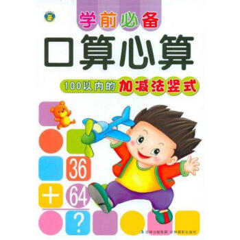 100以內的加減法豎式 100以內的加減法豎式