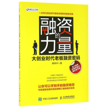 大創業時代老板融資密碼 大創業時代老板融資密碼