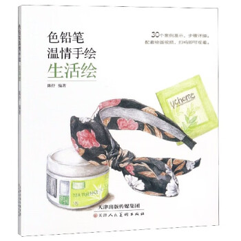 生活繪/色鉛筆溫情手繪 生活繪/色鉛筆溫情手繪