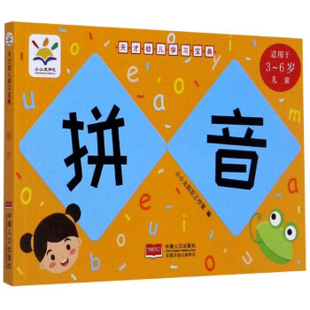 天才幼兒學習寶典-拼音 天才幼兒學習寶典-拼音