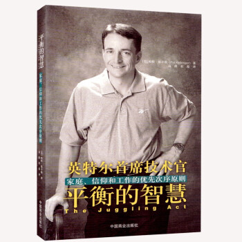 平衡的智慧帕特基辛格 平衡的智慧帕特基辛格