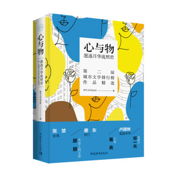 心與物愿逐月華流照君 心與物愿逐月華流照君