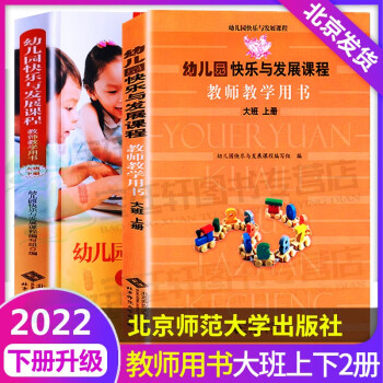 幼兒園多元開發(fā)領(lǐng)域課程 幼兒園多元開發(fā)領(lǐng)域課程