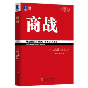 商戰shangzhan