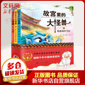 故宮里的大怪獸-畢業了 故宮里的大怪獸-畢業了