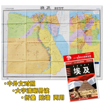 世界熱點國家地圖-埃及 世界熱點國家地圖-埃及