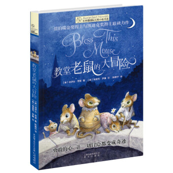 長青藤國際大獎小說書系