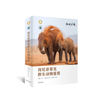 肯尼亞常見野生動物鑒賞 肯尼亞常見野生動物鑒賞