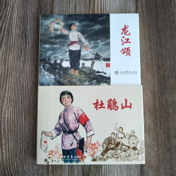 連環(huán)畫原稿精品鑒賞叢書 連環(huán)畫原稿精品鑒賞叢書