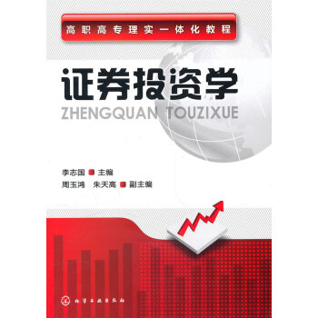 學李志國化學工業出版社