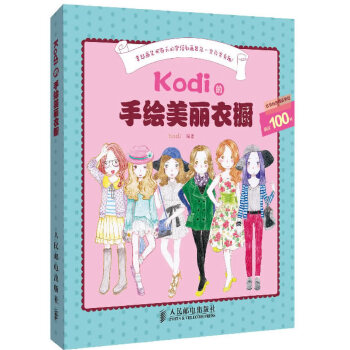 Kodi的手繪美麗衣櫥 Kodi的手繪美麗衣櫥