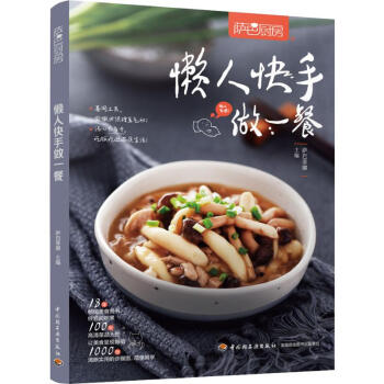 薩巴廚房懶人快手做一餐 薩巴廚房懶人快手做一餐