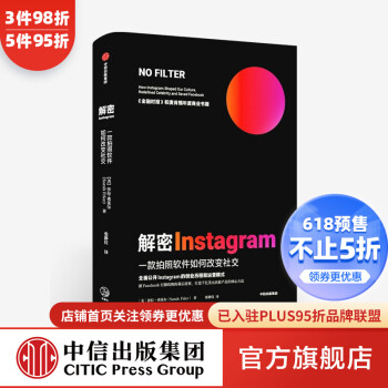 解密Instagram 解密Instagram