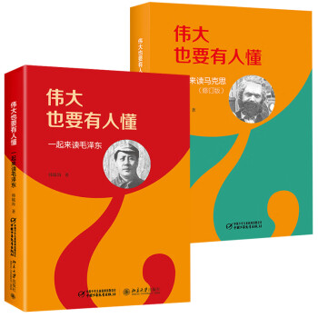 偉人的青少年時代-列寧 偉人的青少年時代-列寧