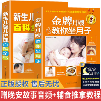 新生兒嬰兒護(hù)理百科全書 新生兒嬰兒護(hù)理百科全書