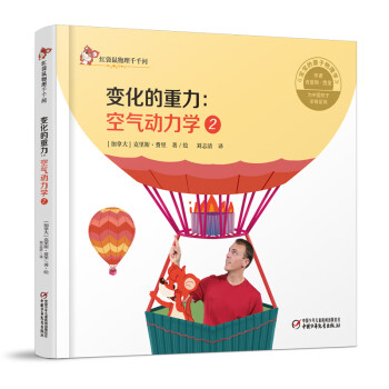 變化的重力空氣動力學(xué) 變化的重力空氣動力學(xué)