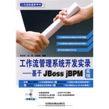 工作流管理系統開發實錄 工作流管理系統開發實錄