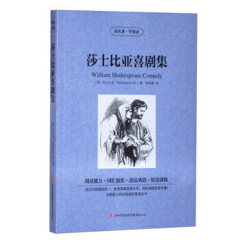莎士比亞喜劇集文學 莎士比亞喜劇集文學