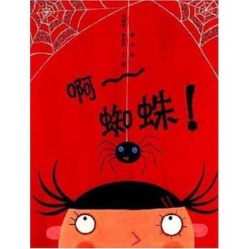 啊-蜘蛛莉迪亞莫恩科 啊-蜘蛛莉迪亞莫恩科