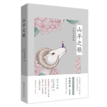 山羊之歌中原中也詩集 山羊之歌中原中也詩集