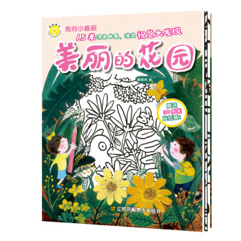 我的小畫廊-美麗的花園 我的小畫廊-美麗的花園