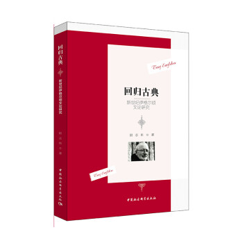 新世紀(jì)伊格爾頓文論研究