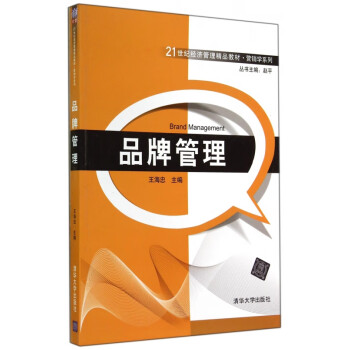 品牌管理/營銷學(xué)系列網(wǎng) 品牌管理/營銷學(xué)系列網(wǎng)