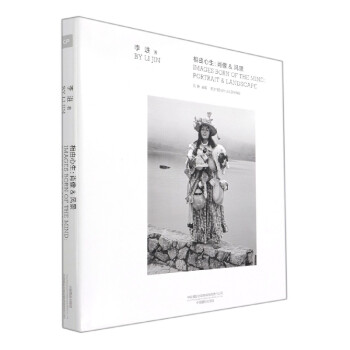 相由心生--肖像、風(fēng)景 相由心生--肖像、風(fēng)景