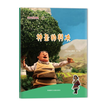 阿古頓巴漫畫傳記圖書