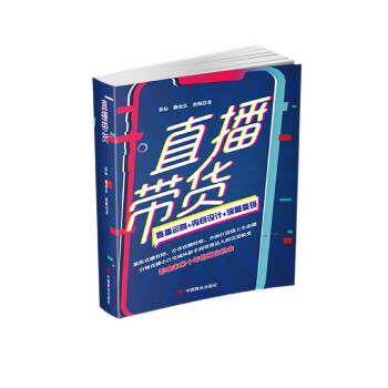 直播帶貨張標穆奕弘唐頓