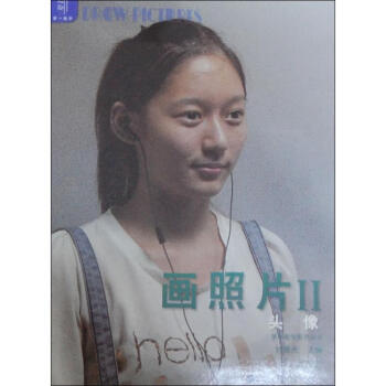 畫照片頭像劉曙光編