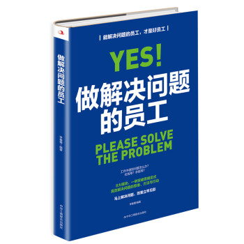 做解決問題的員工李春蕾 做解決問題的員工李春蕾