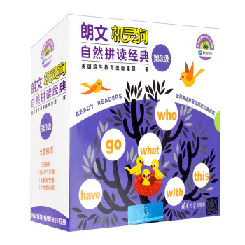 朗文機(jī)靈狗自然拼讀經(jīng)典