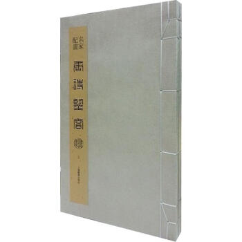 名家配畫唐詩鑒賞精品集