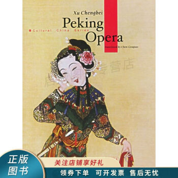 PekingOpera