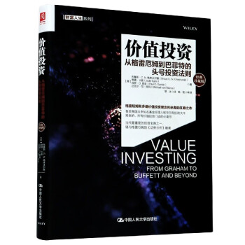 價值投資/財富人生系列