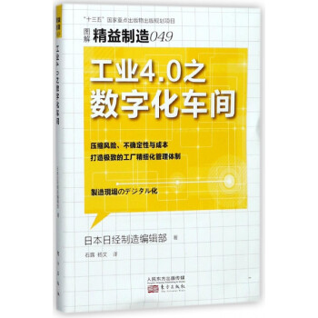 工業(yè)40之?dāng)?shù)字化車間 工業(yè)40之?dāng)?shù)字化車間
