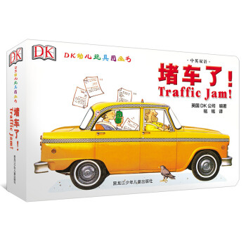 TrafficJam!