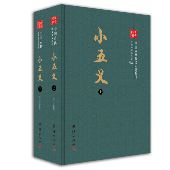 小五義xiaowuyi 小五義xiaowuyi